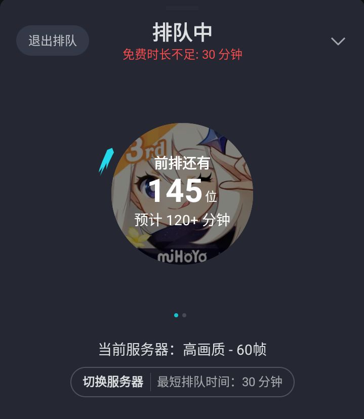?不是我这么靠前你非要这样是吧,那我还不如去玩官方的云原神网页版的,除了卡点外就根本没什么可挑的#原神截图