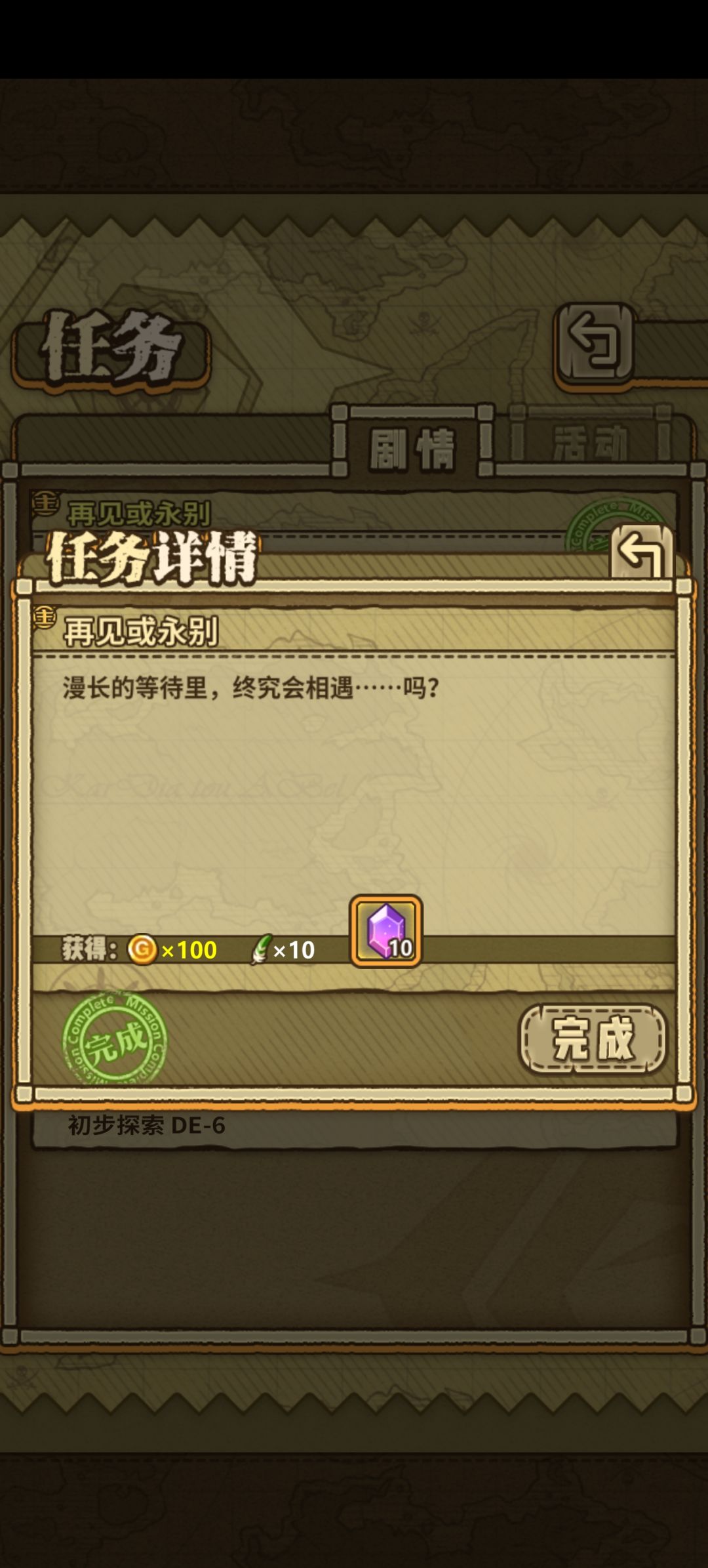 多年后回想起遇见牧羊人之心的那个午后 3
