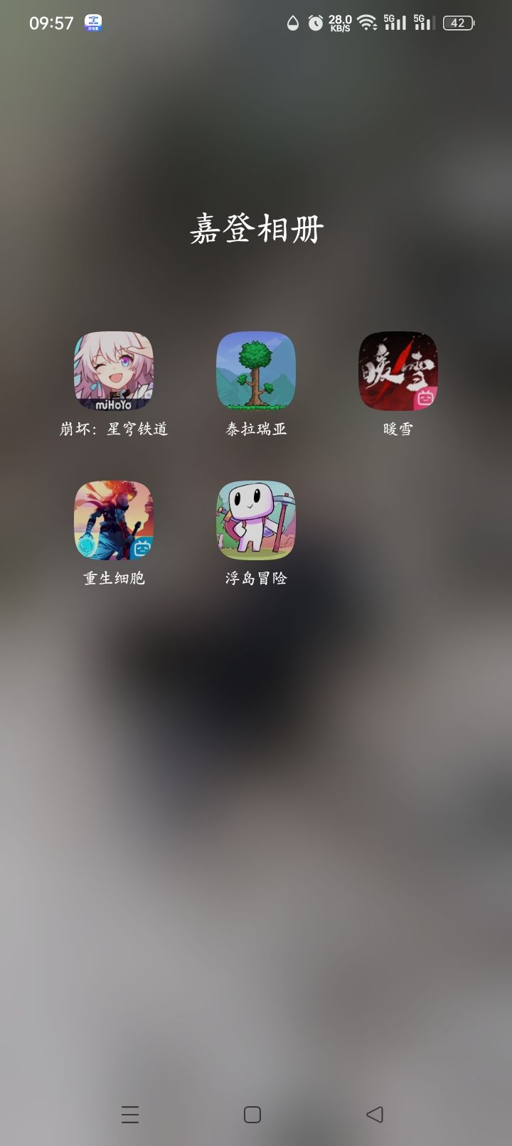 浮岛和泰拉哪个好玩? 1