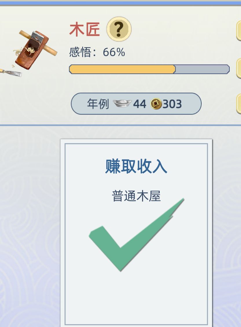明明已经是木匠了,为什么年例还是0呢? 2