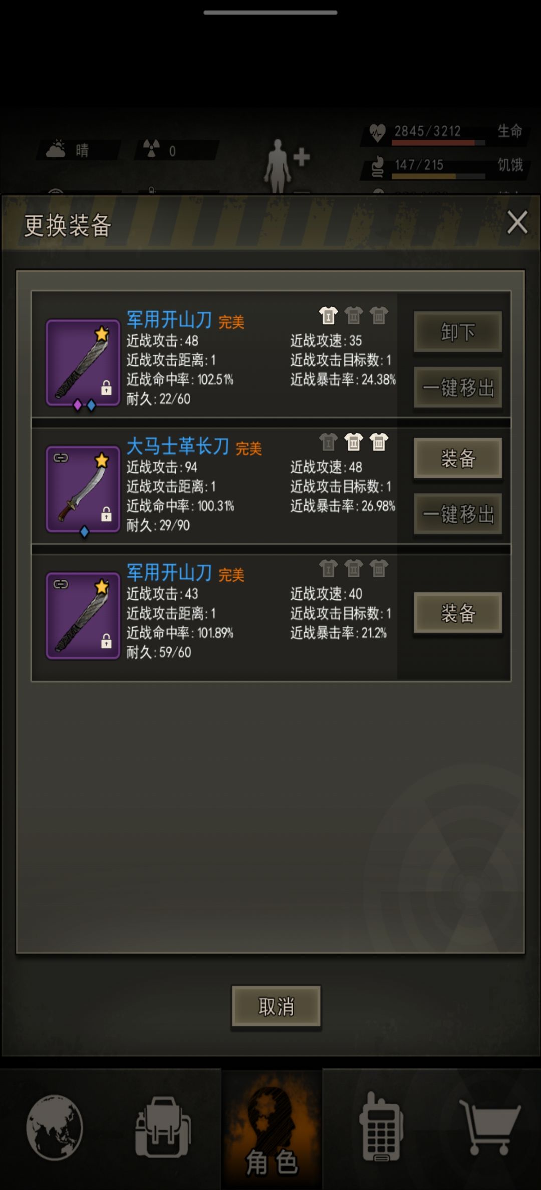 六连还是要打的 1