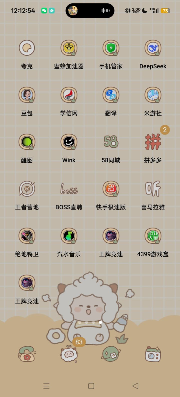 有啥区别吗?截图