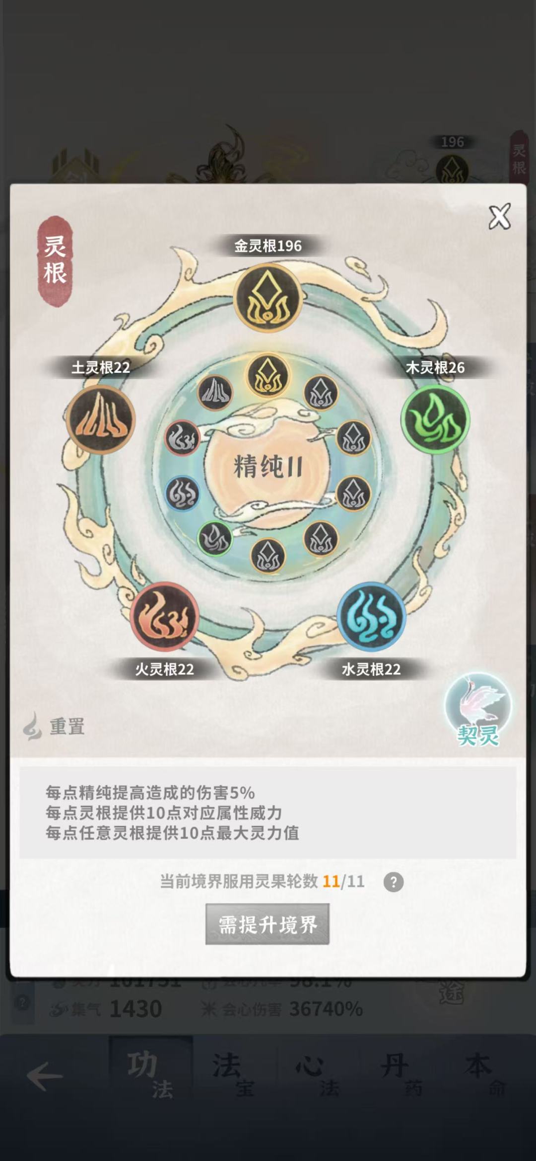 莲台周本二队瑶光神女单通分享 2