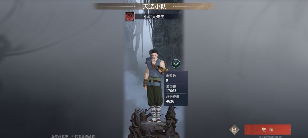 还可以,就是画质和操作有些潦草 2