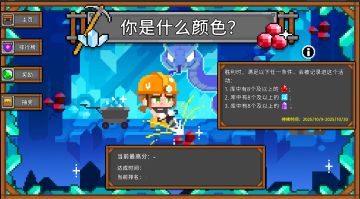 第79周 石头洞活动复刻