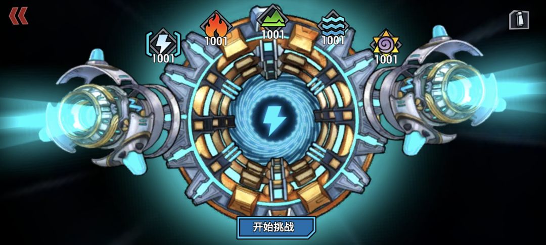 三C终成,副本全通 3