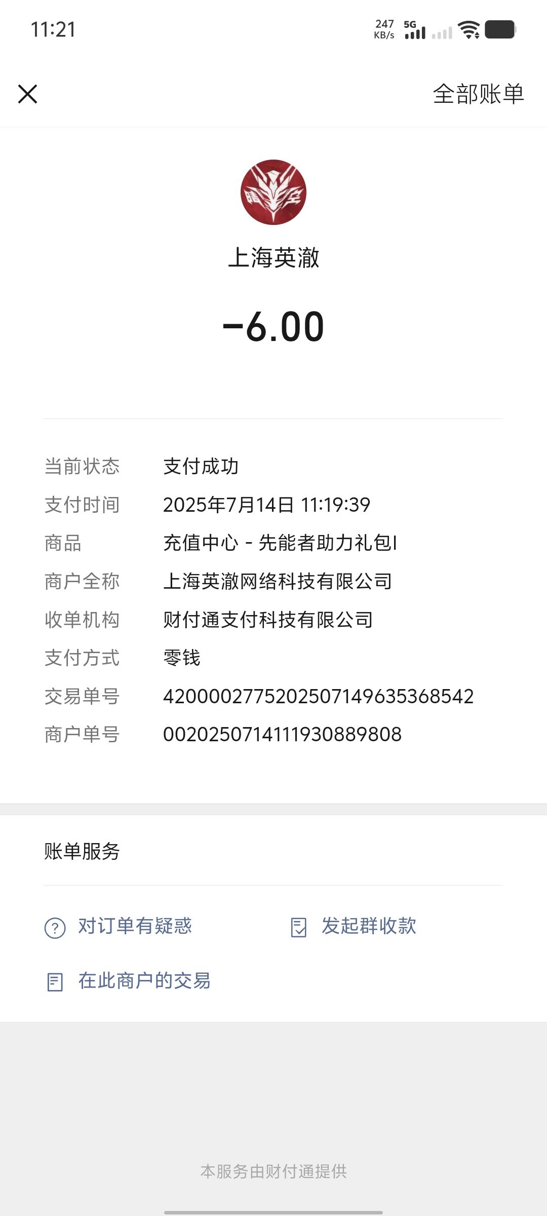 动态图片 2