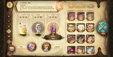 巅峰之路110级分享