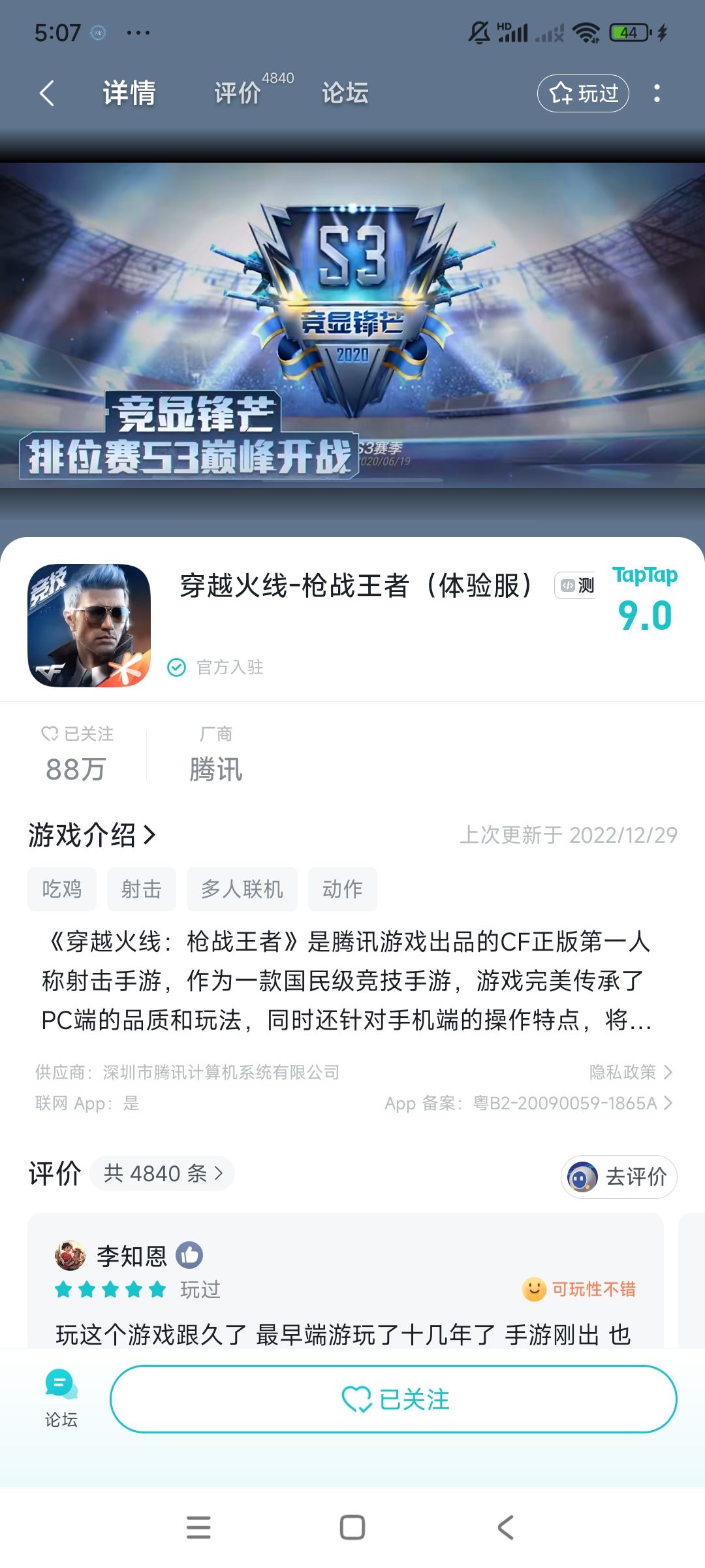 TapTap
