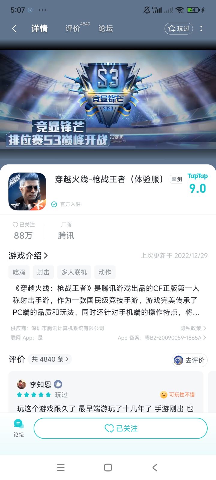 TapTap