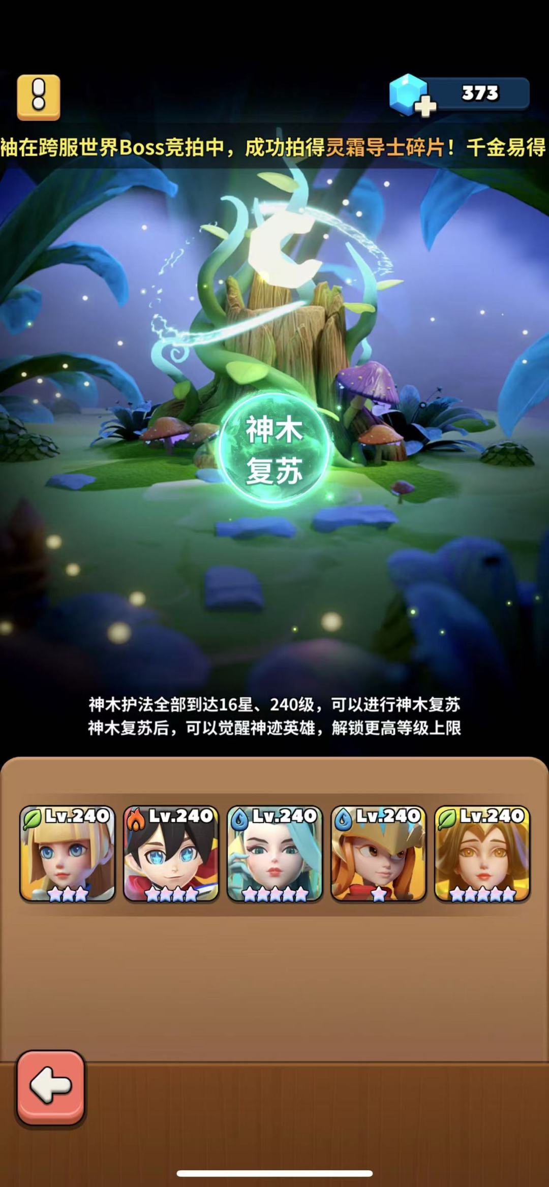 【极限觉醒32天】核心推图+boss 3