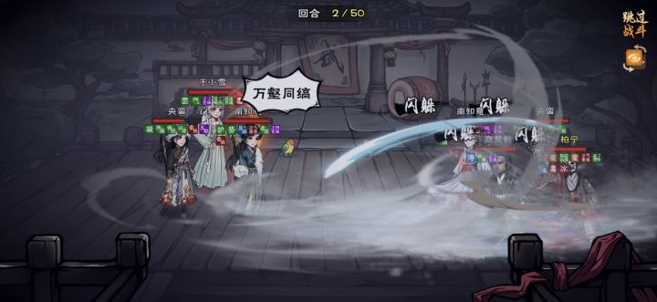 玩个武道血压飙升截图