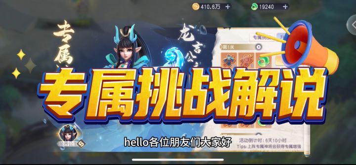 少仙-专属挑战-龙吉公主截图
