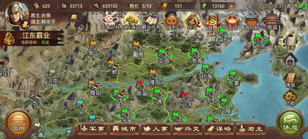 新剧本剿灭豪强 1