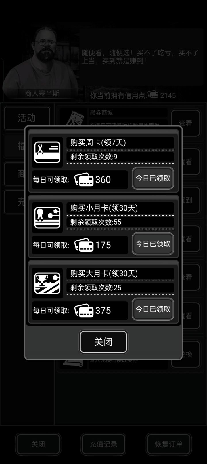三卡求好友截图