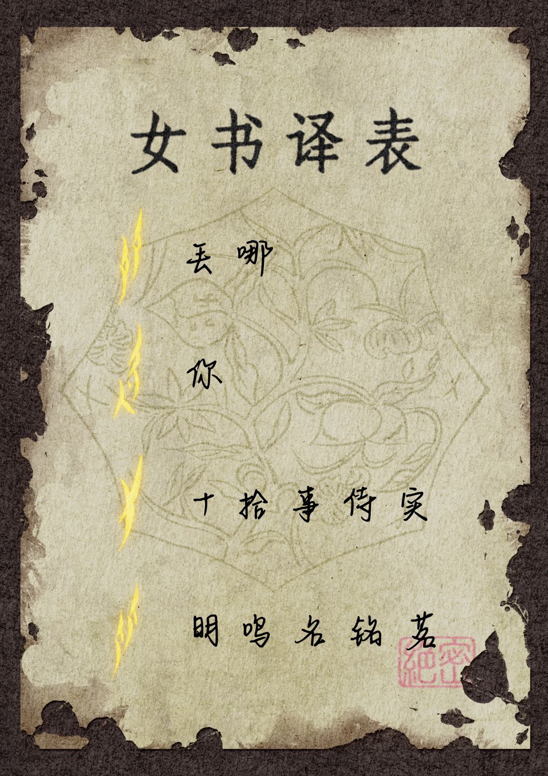 《坐歌堂》暗线大揭秘! 3