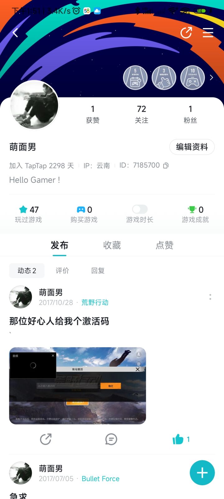 记录以前到现在帐号的变化截图
