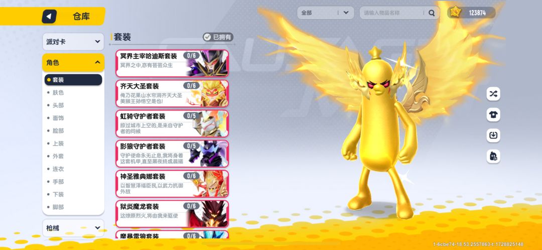 香肠穿搭 6