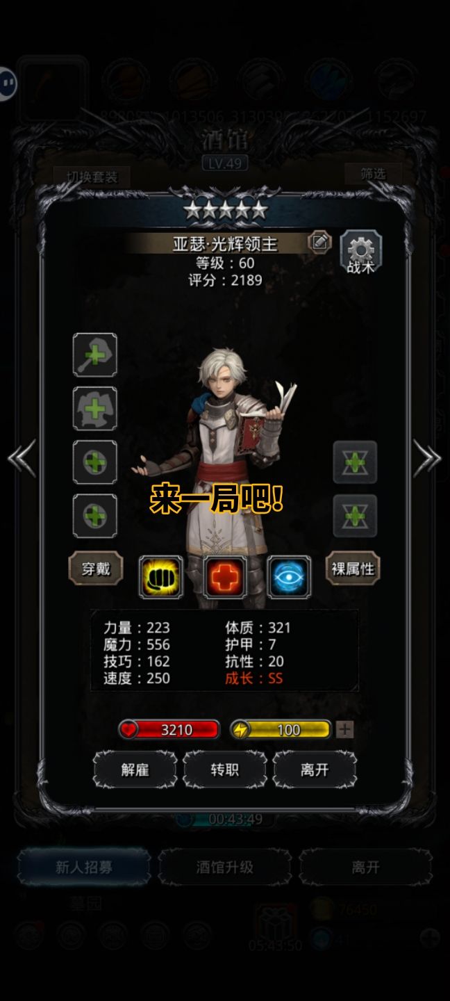 500魔以上，力速比小于1就是极品么，求问大佬。这个能一直养下去么截图