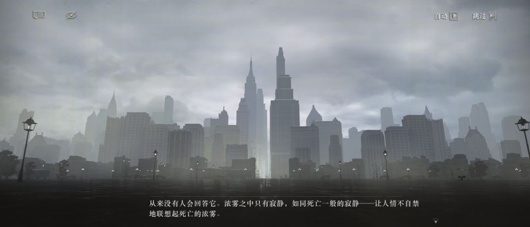 对雾行者的剧情的看法 6