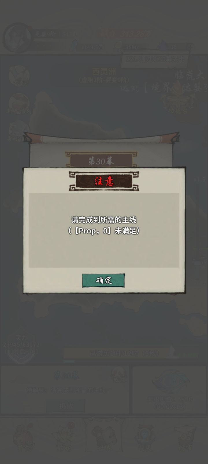 30关还没有开吗，有没有大佬知道啥情况截图