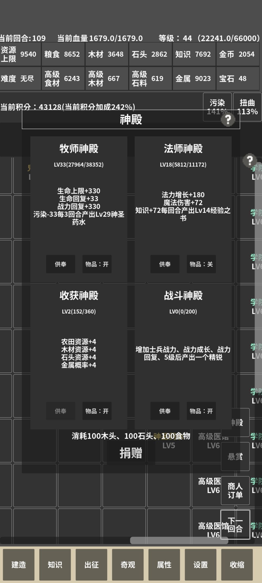 神殿 1