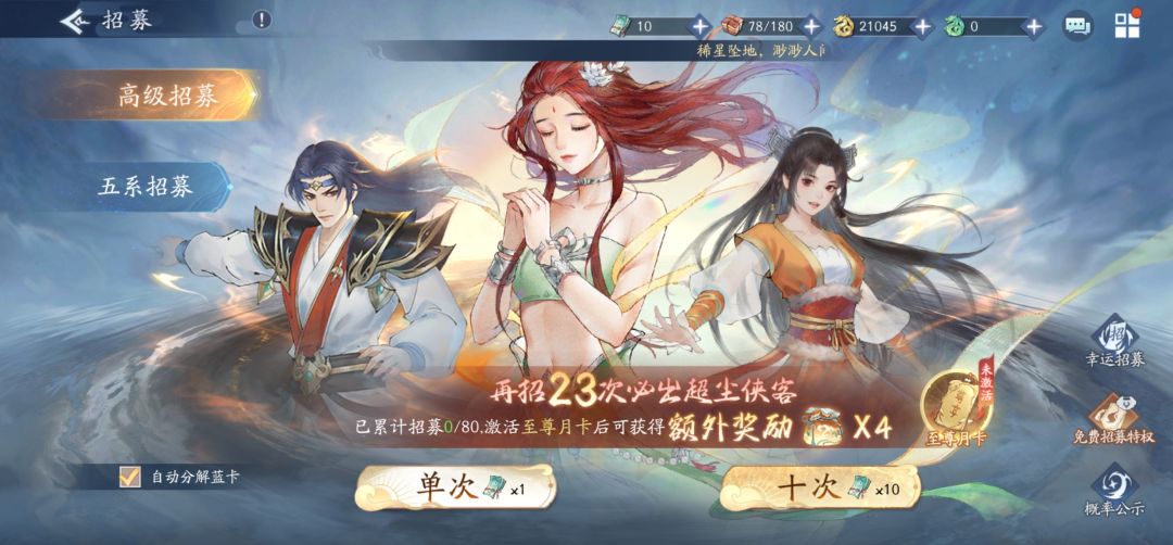 快来吸欧气(阴阳灵儿) 2