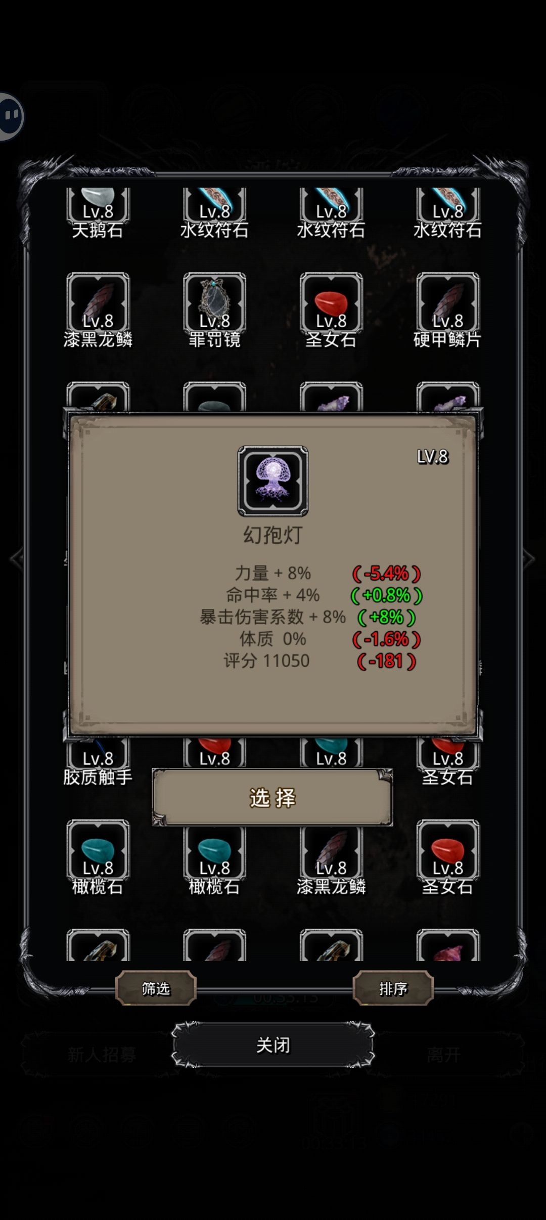 这两个哪个强啊截图