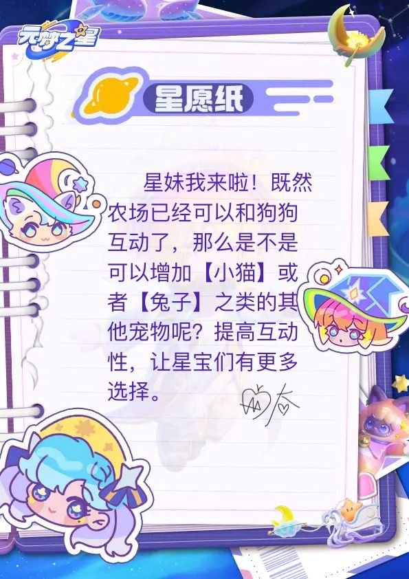来许愿啦 1
