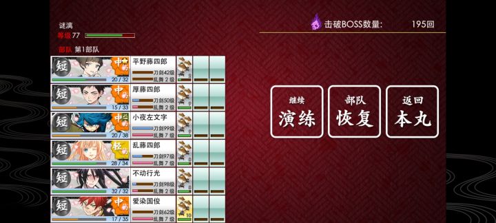 救命 为什么江雪跟鹤丸这么难出啊，我看别人都出了，我就想要把太刀，加速券剩不到20张，我还想出了之后去e1刷经验呢截图
