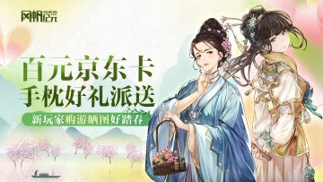晒购游截图赢京东卡！清明寄思，风帆遥祝