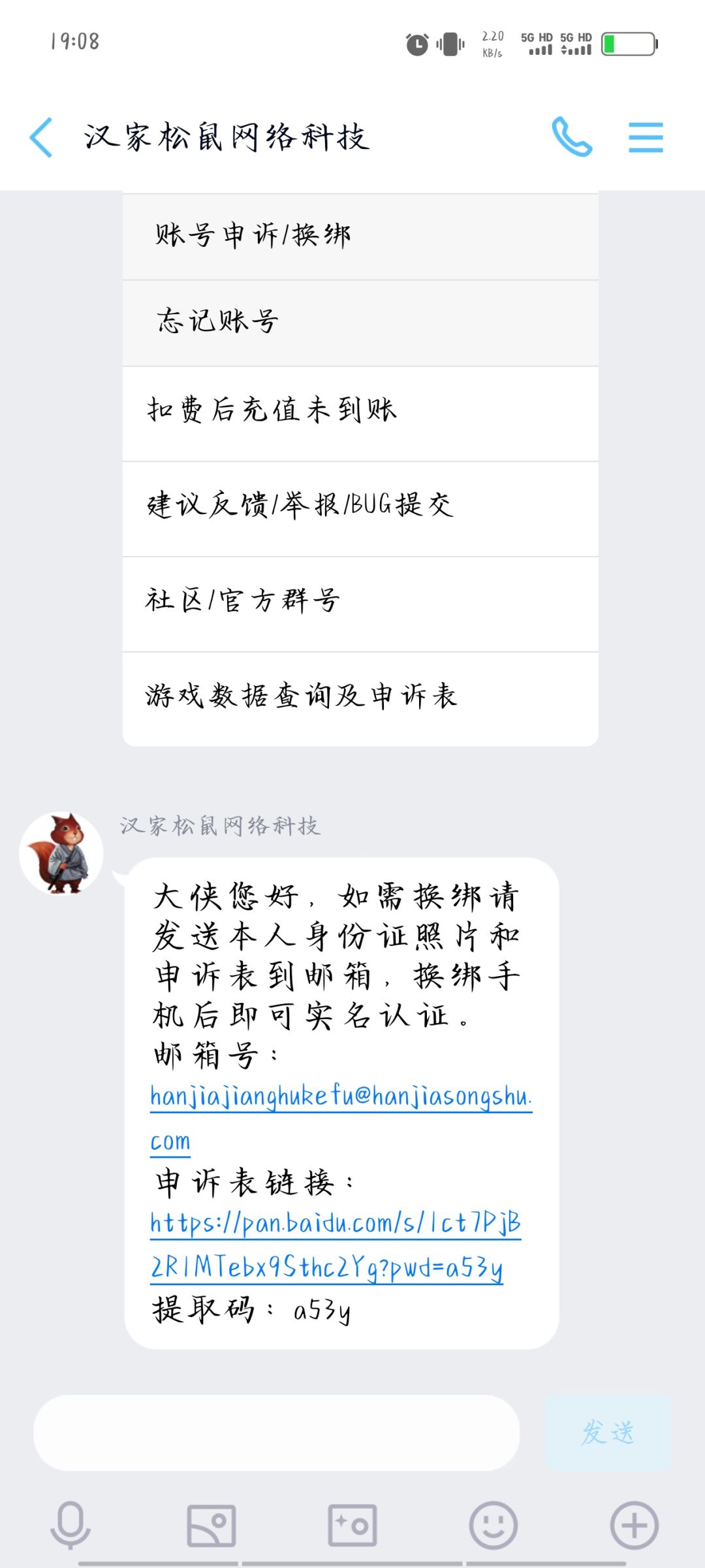手机换绑问题 1