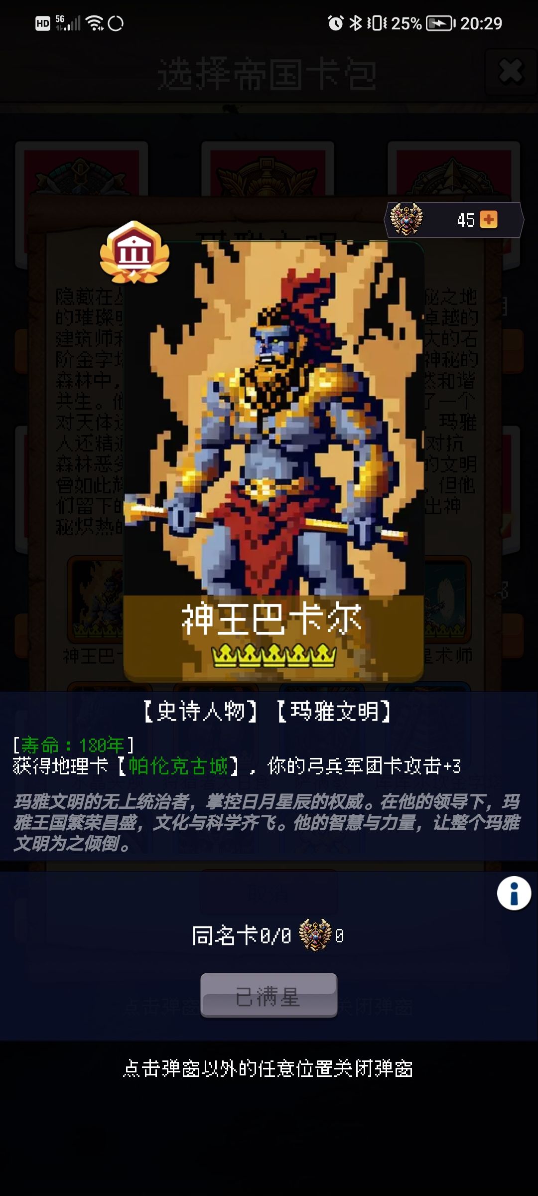 玛雅卡包评测—持续更新 2