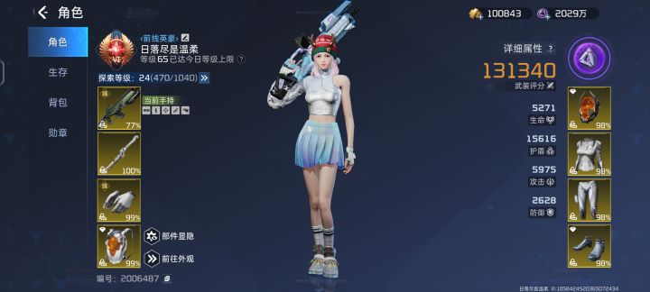 最大的非酋截图