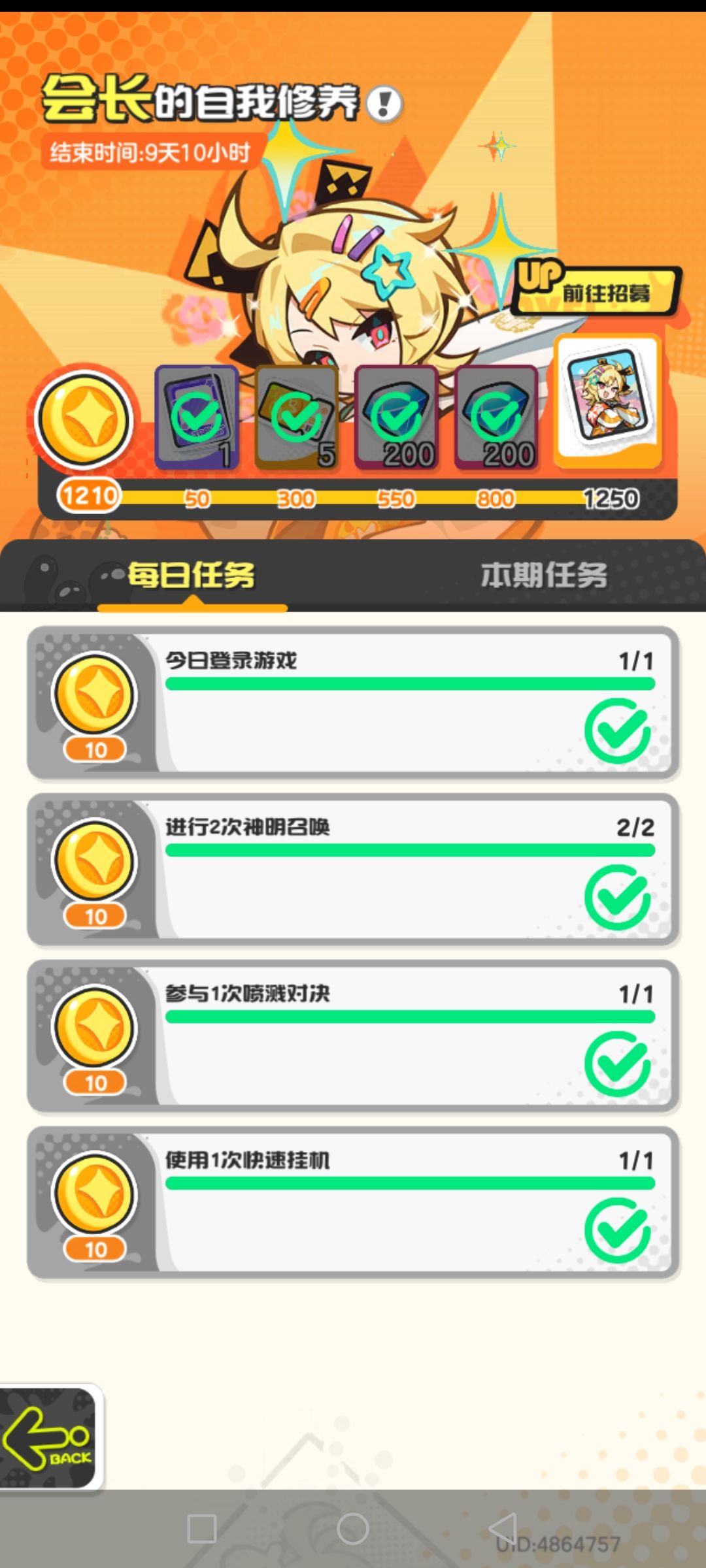 庆祝一下>ᴗoಣ 1