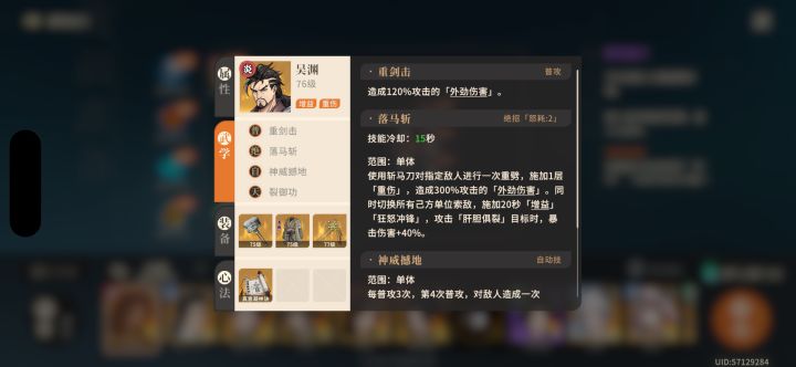 吴渊截图