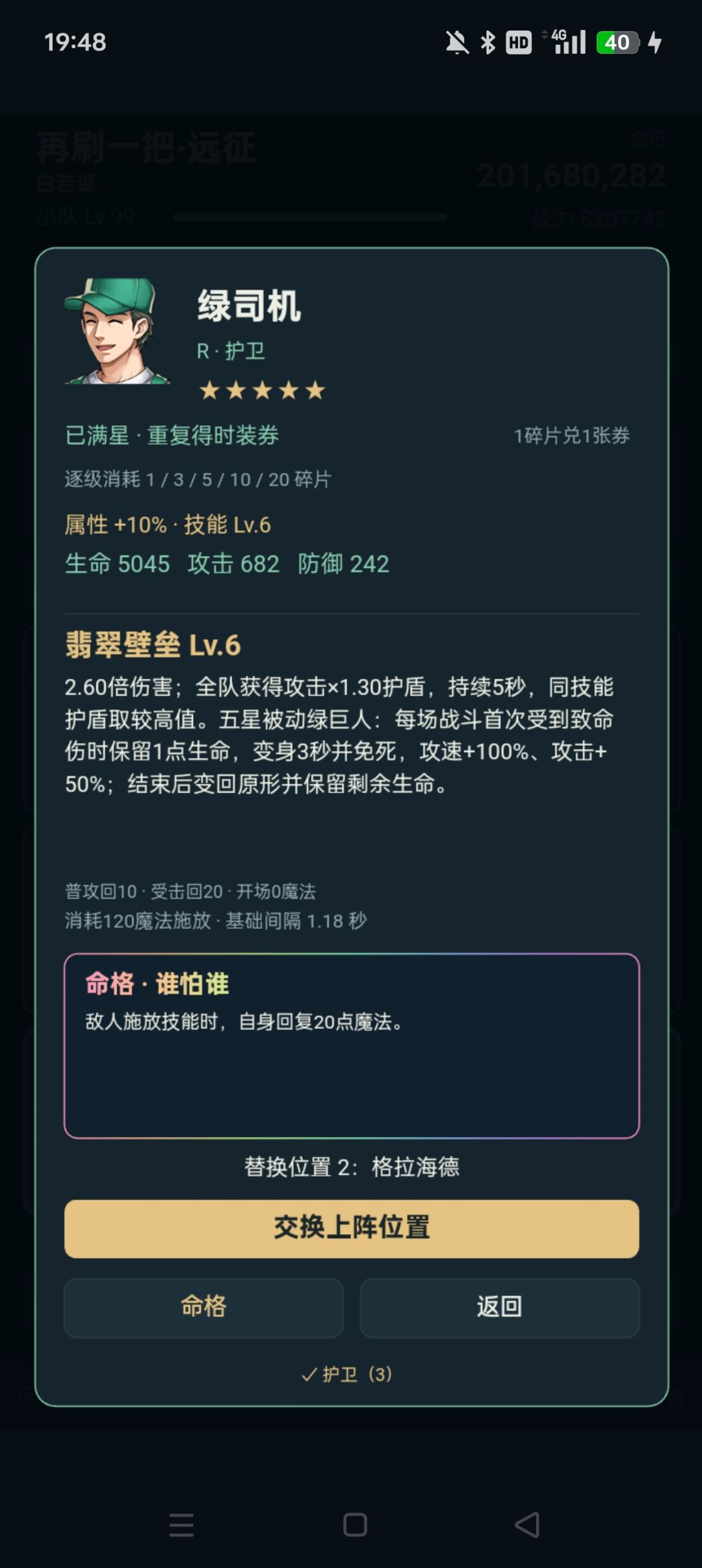 0.115.0版本困难难度275-300远征小怪攻略 4