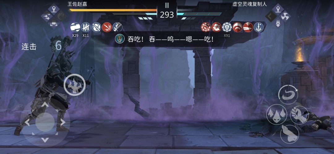 吞吃灵魂 4