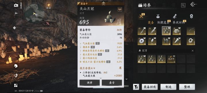 洗奇术还是鸣金??截图