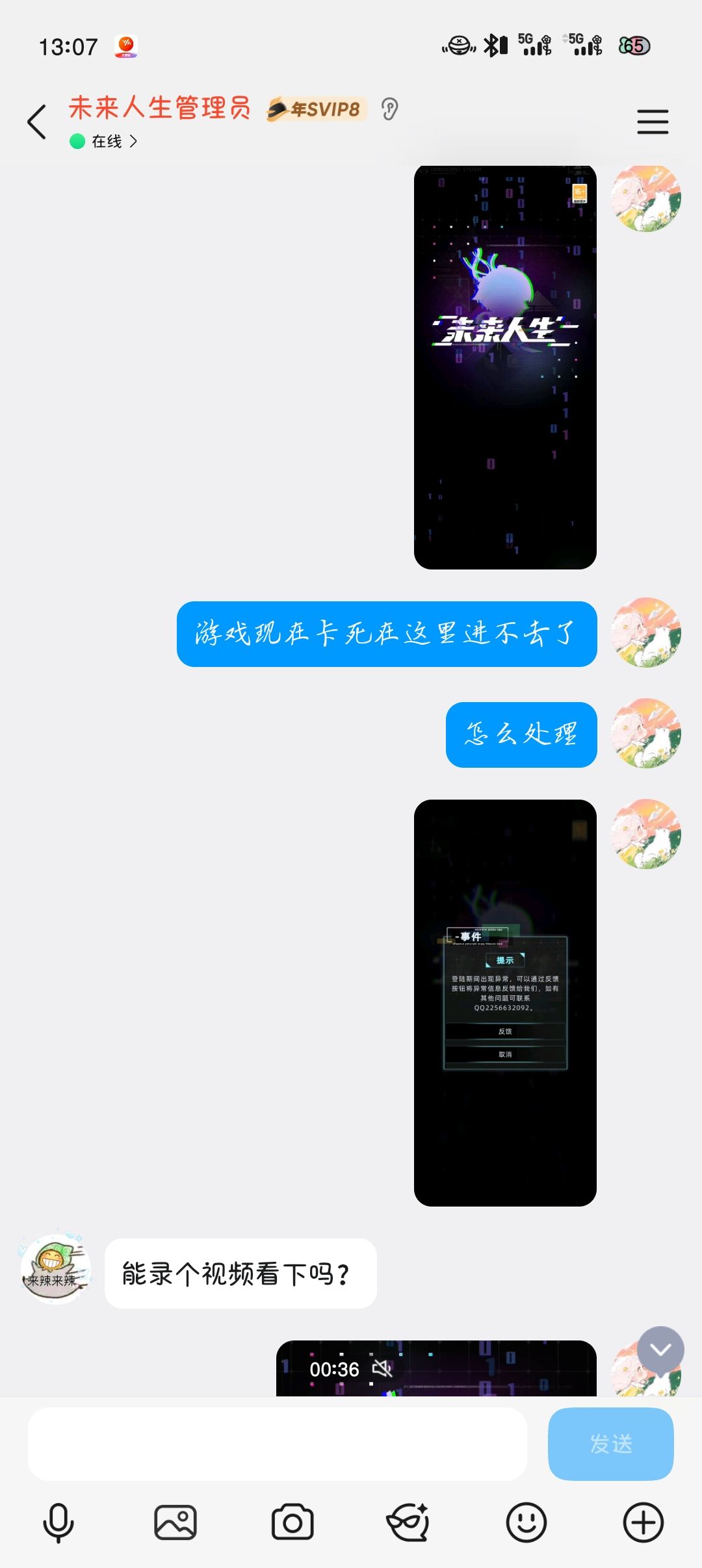 万匠你们这个态度真的令我很失望 2