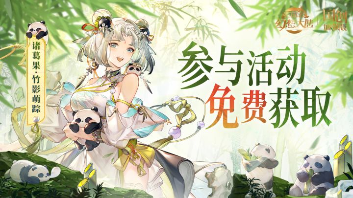 【三幻女团季】你可以充值,但没有必要😎 开局就送3SP+8SSR截图