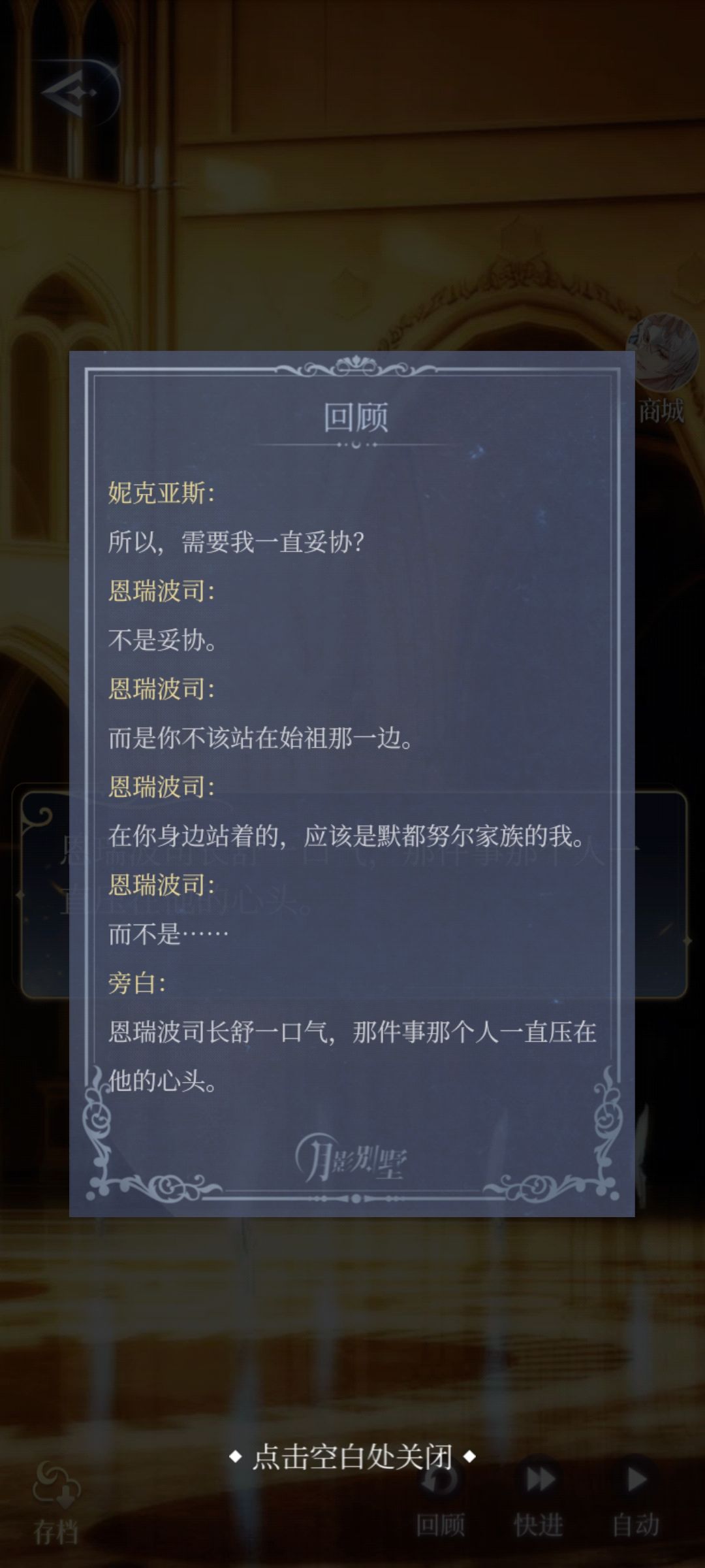 女王的情感纠葛 6