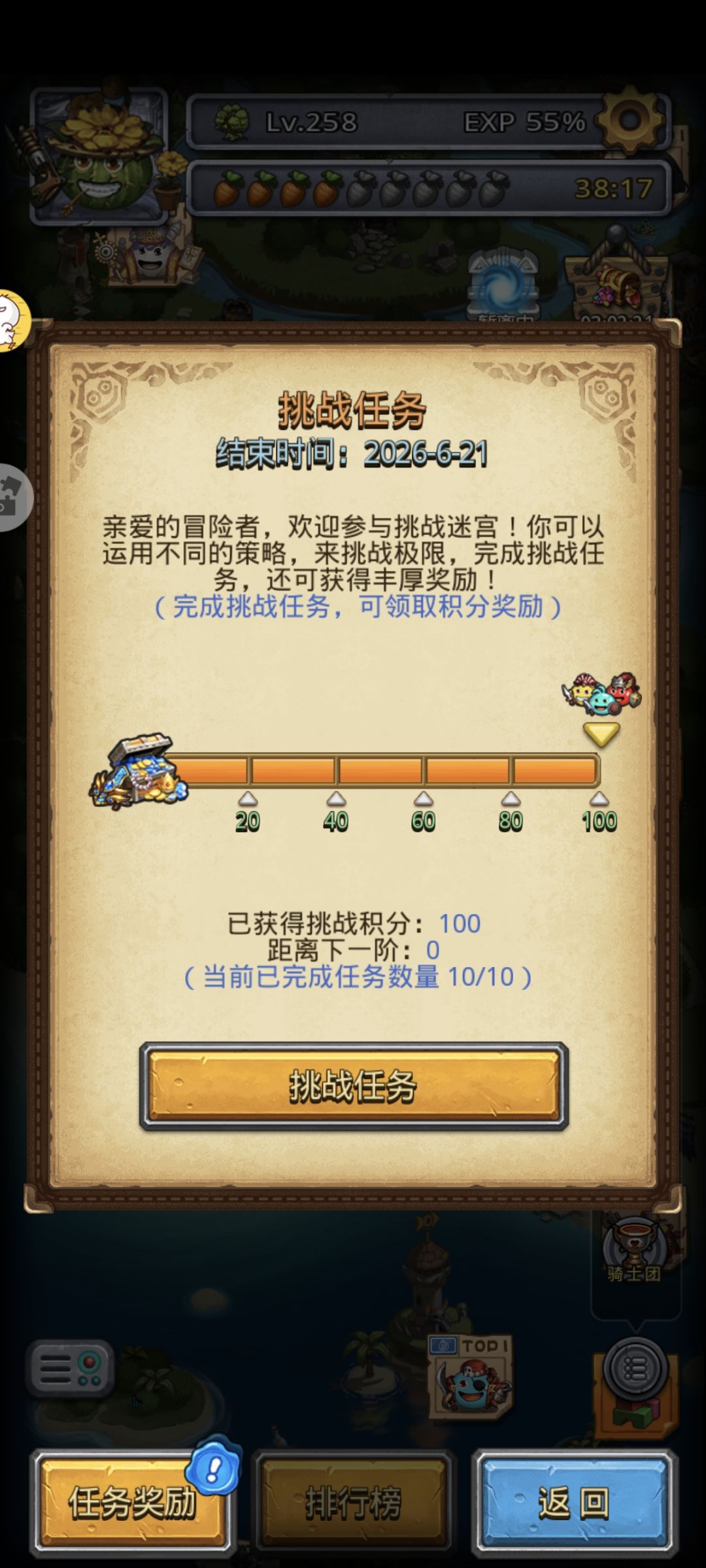 第18期挑战迷宫仙人掌孤胆 3