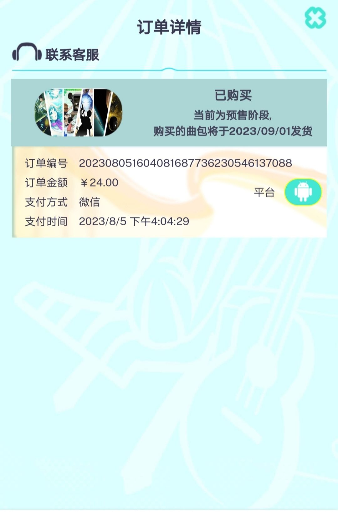 就等发货了 1