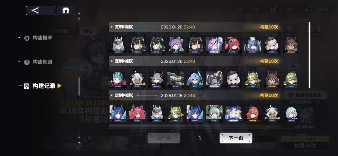 交错战线这抽奖出货率太赞了把 3