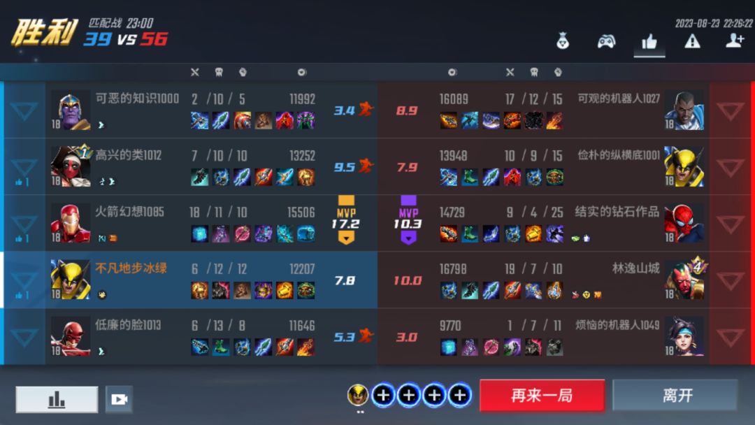 话说有个好法师的重要性~ 1
