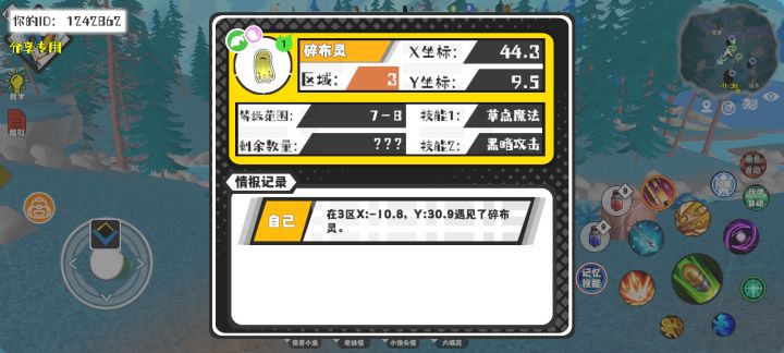 事件分享截图