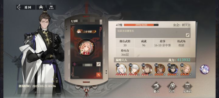 火烧是不是双c升星没必要那么急截图