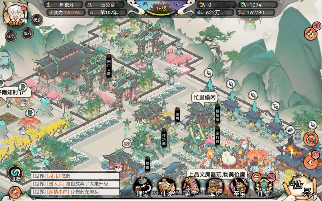 新手踏入《最强祖师》第二天 3