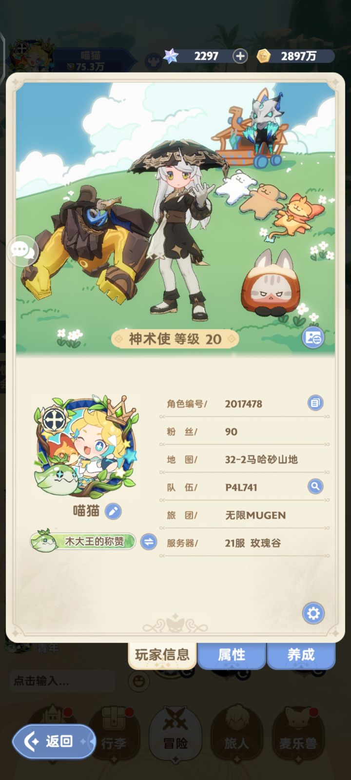 来个20级搭子啊！！！截图